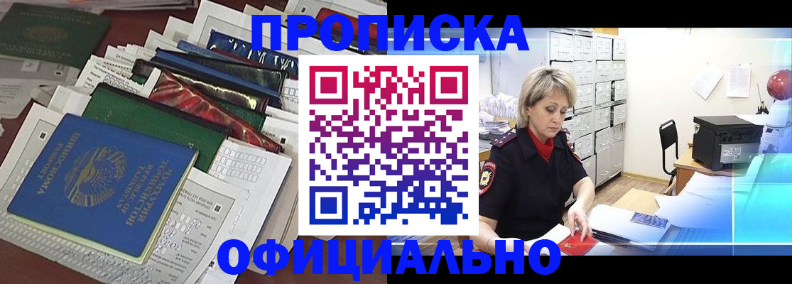 регистрация для школы в Новосибирской области